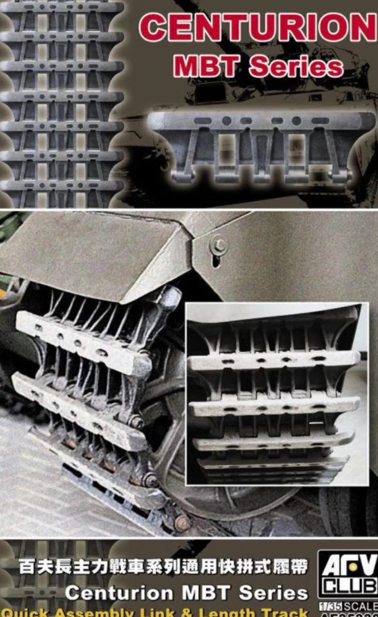 AFV Club 1/35 Centurion MBT Series Quick Assembly Link & Length Track