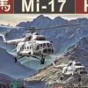 AMK 1/48 Mil Mi-17 Hip