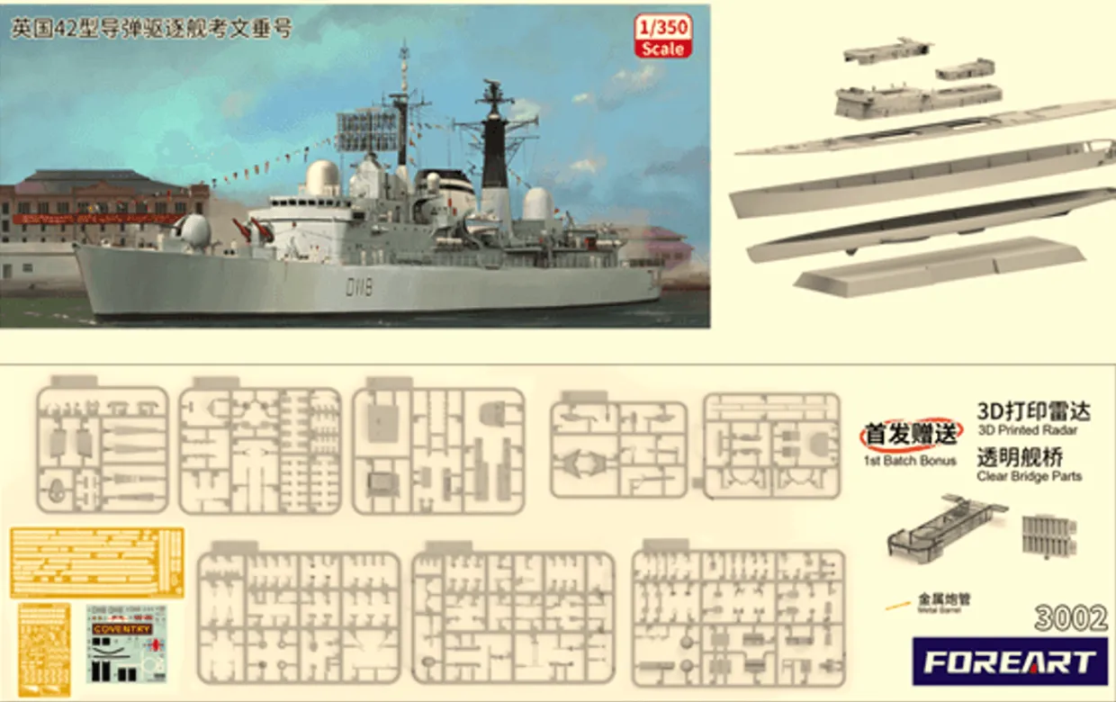 Fore Hobby 1/350 HMS Coventry Type 42 Destroyer