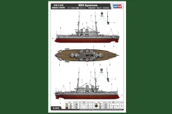Hobby Boss 1/350 HMS Agamenon Model Kit