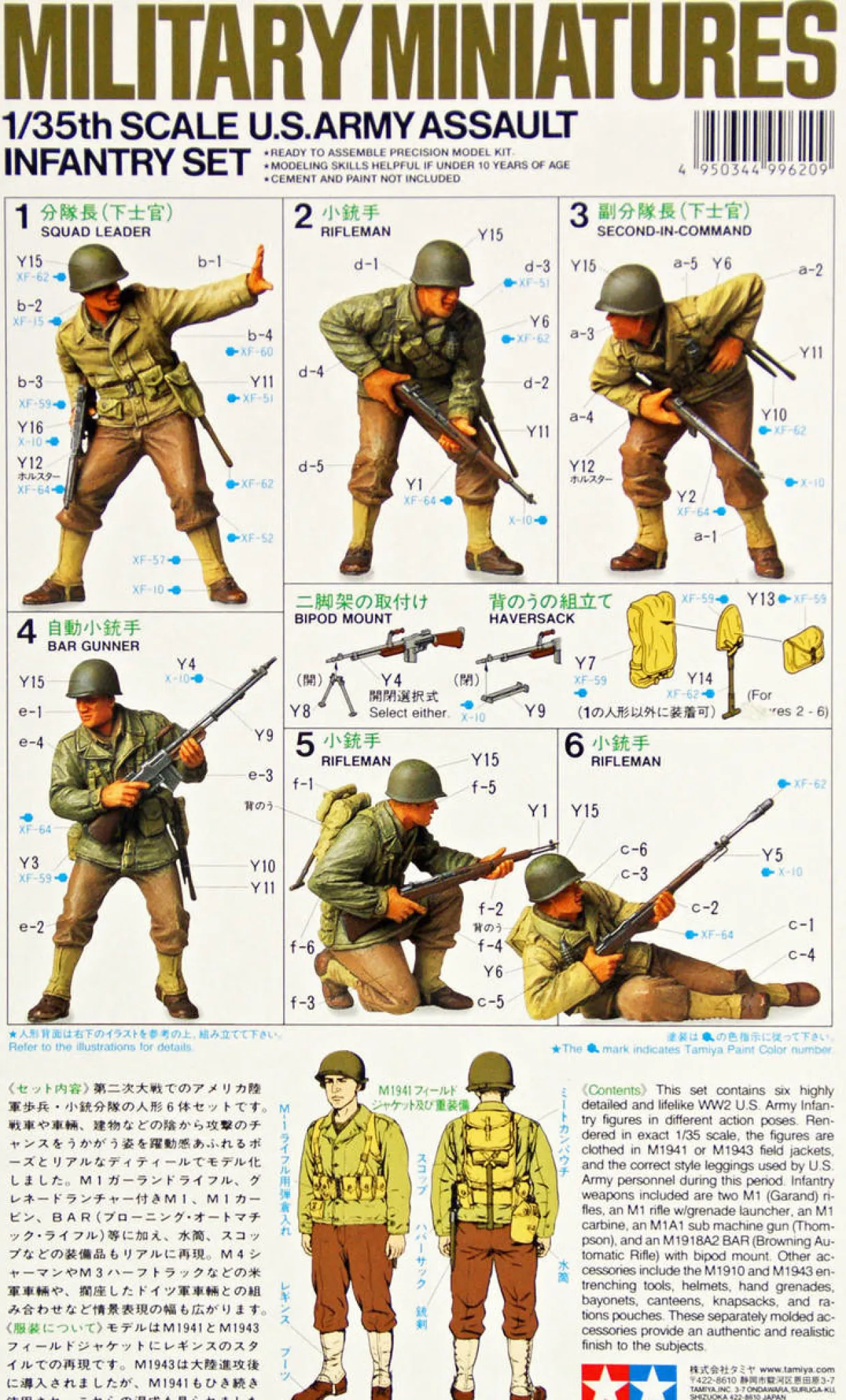 Tamiya 1/35 US Army Assault Infantry Set