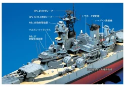 Tamiya 1/350 USS New Jersey BB-62
