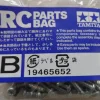 Tamiya Bag B For Hornet and Grasshopper