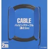 Tamiya Detail Cable 0.5mm Black