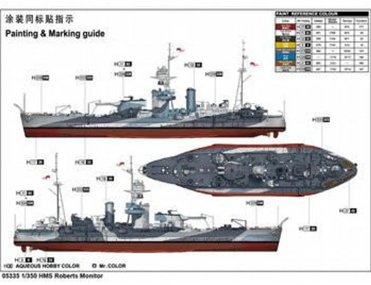 Trumpeter 1/350 HMS Roberts Monitor