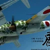 Zoukei Mura 1/32 Kawasaki Ki-40 Kai Tei Toryu (Nick)