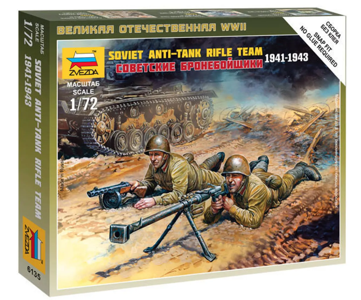Zvezda 1/72 WWII Soviet Anti-Tank Team